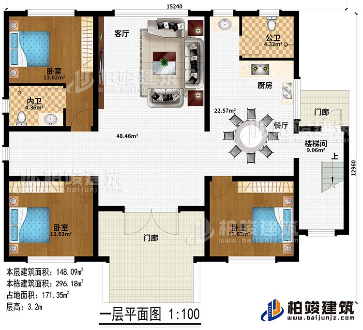 一层：2门廊、客厅、餐厅、厨房、公卫、楼梯间、3卧室、内卫