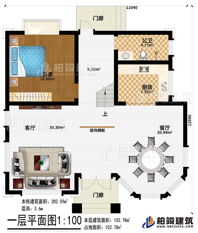 一层：2门廊、客厅、餐厅、厨房、公卫、卧室