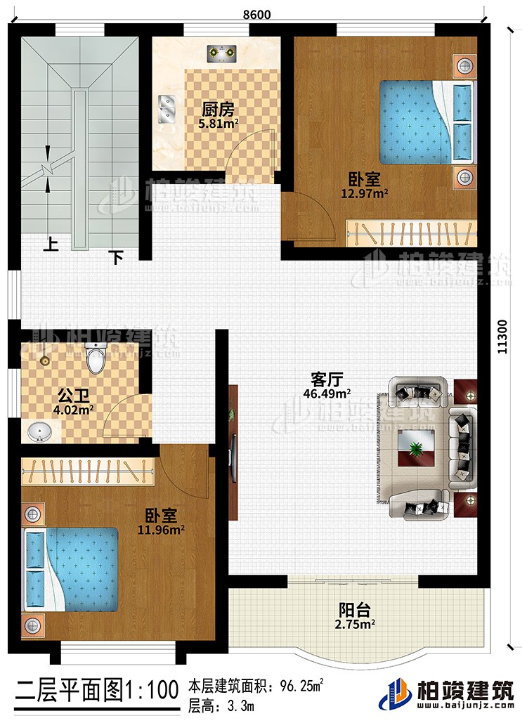 二层：客厅、2卧室、公卫、厨房、阳台
