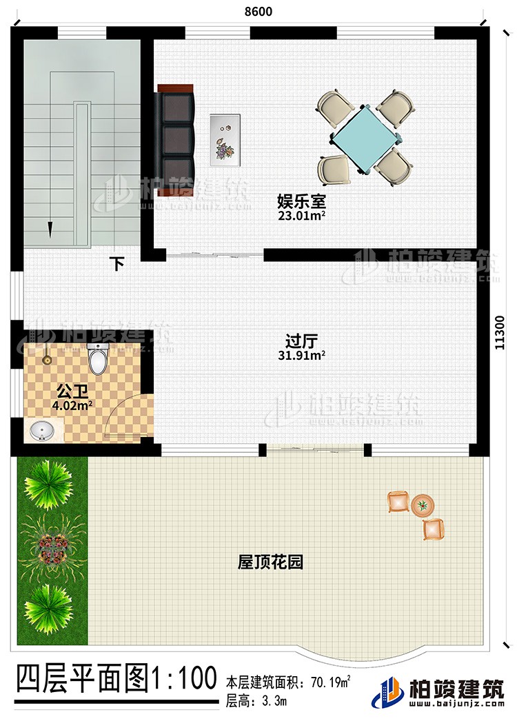 四层：娱乐室、过厅、公卫、屋顶花园