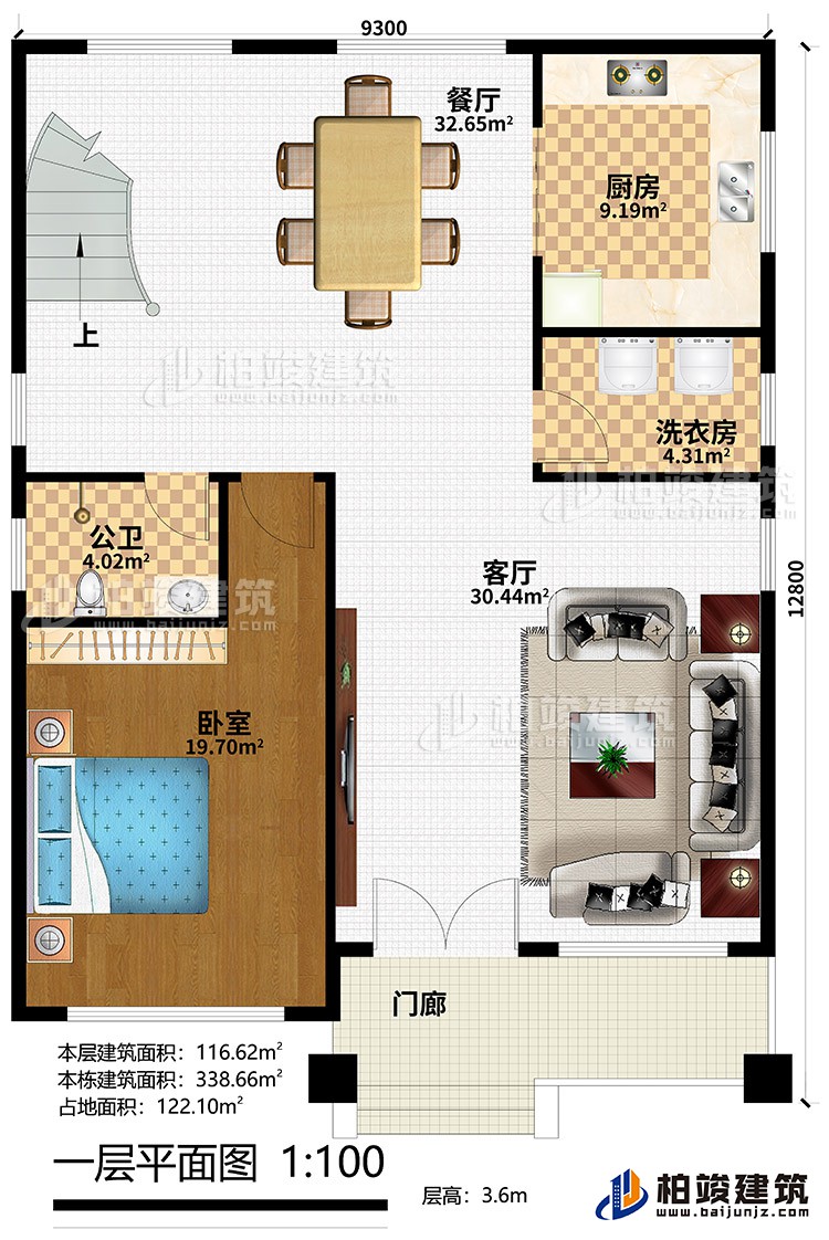 一层：客厅，老人房，厨房，餐厅，公卫，洗衣房