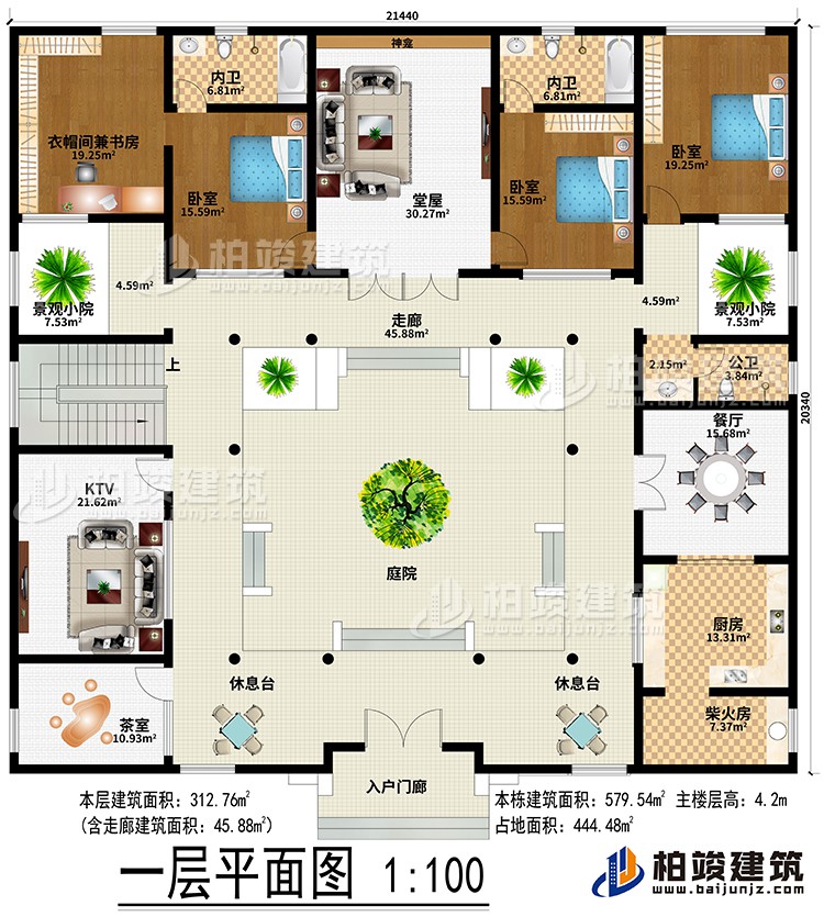 一层：入户门廊、堂屋、餐厅、厨房、柴火房、3卧室、衣帽间兼书房、KTV，茶室、2景观小院、2休息台、2内卫、公卫、神龛