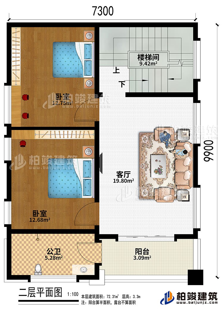 二层：客厅、楼梯间、2卧室、公卫、阳台