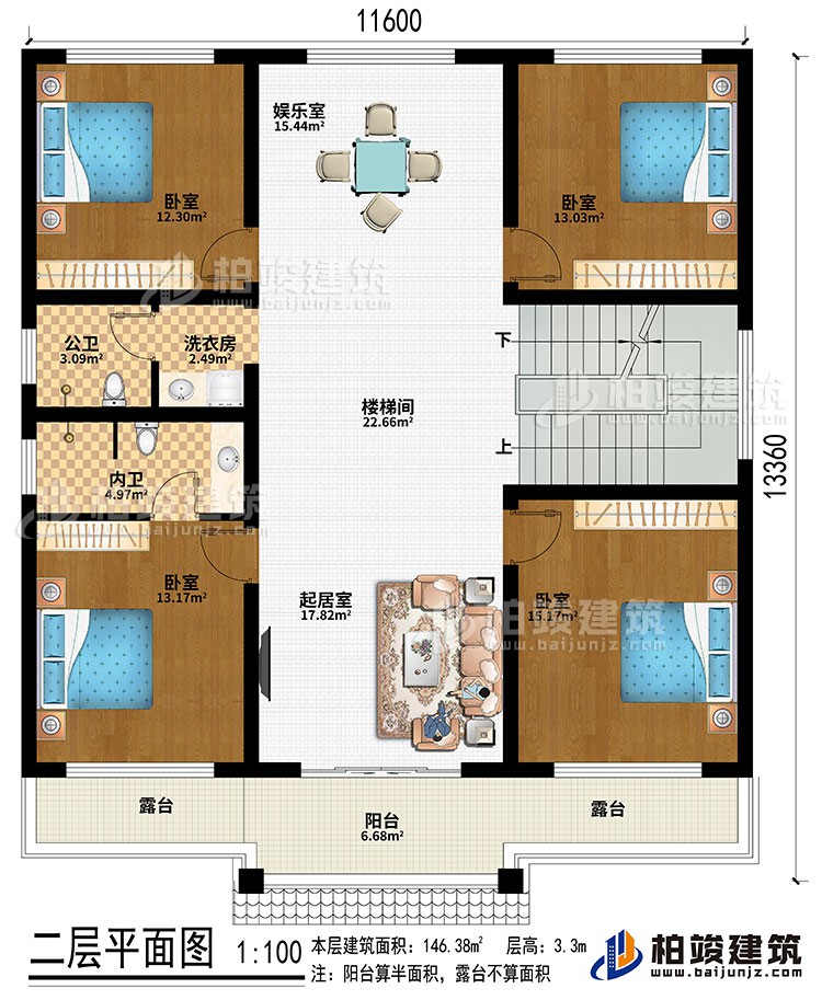 二层：楼梯间、娱乐室、起居室、4卧室、洗衣房、公卫、内卫、阳台、2露台